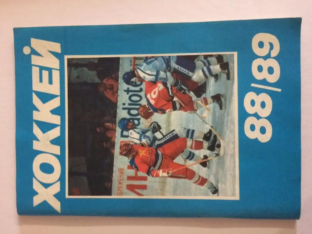 КС Московская правда 88/89