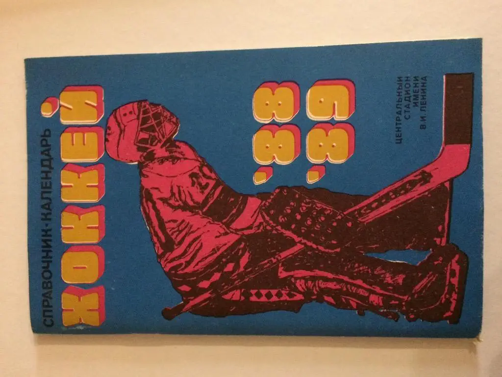 КС Москова 88/89