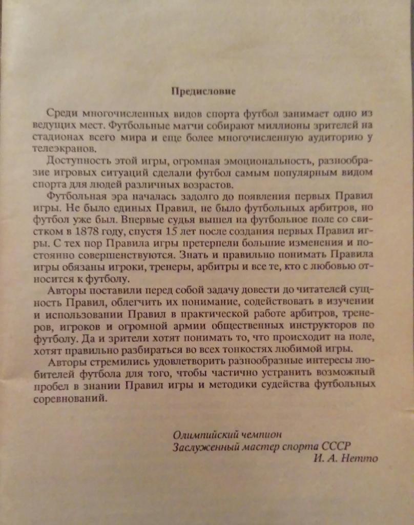 435 вопросов и ответов В. Г. Липатов, Н. Е. Маклас Москва 1991