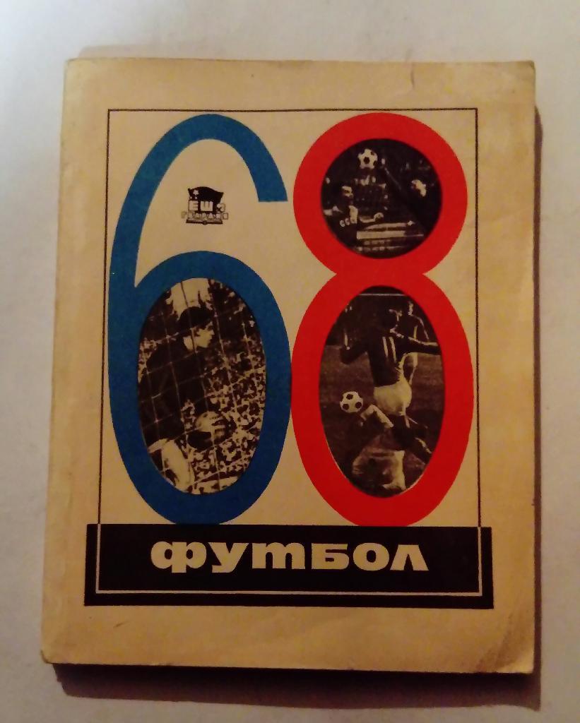 Календарь-справочник по футболу Ташкент 1968
