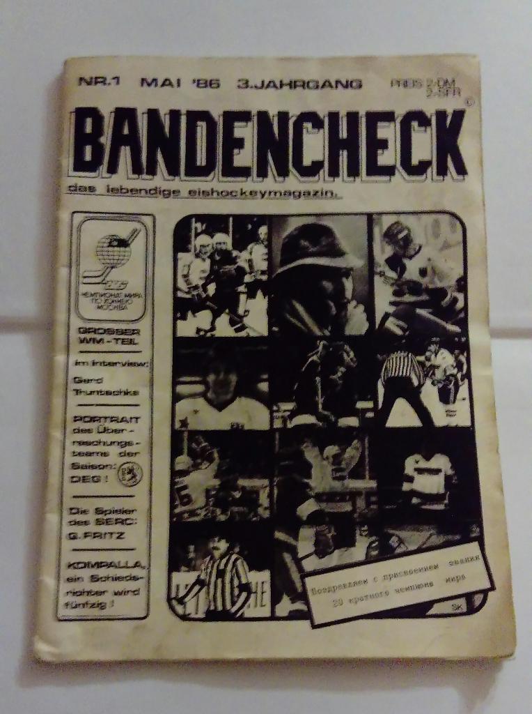 Немецкий журнал о хоккее 1986