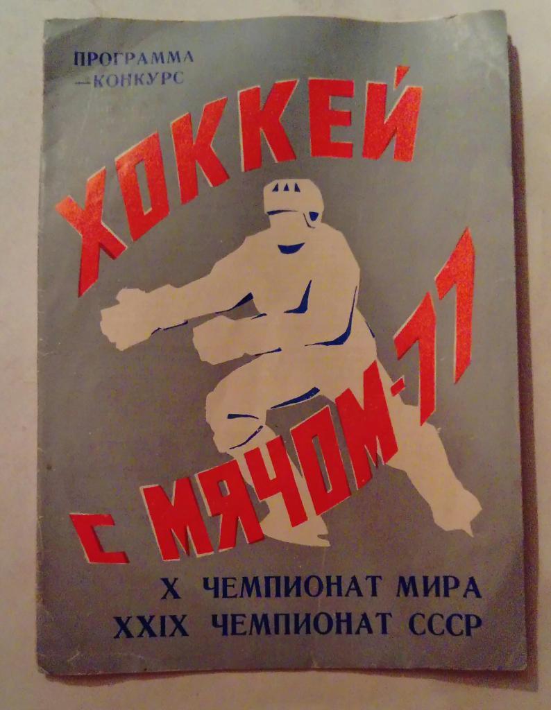 Буклет Архангельск 1977
