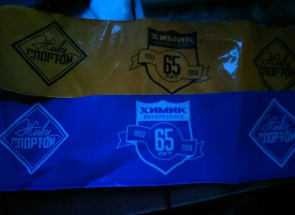 Надувные палки стучалки с логотипом Химик Воскресенск 65 лет