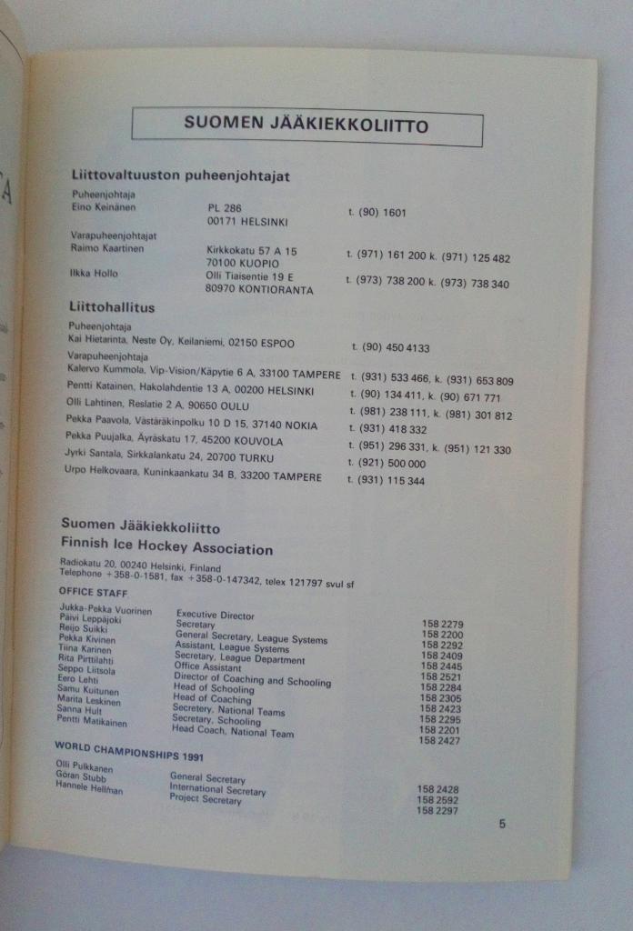 Сборная Финляндии 1990-1991 ежегодник 1