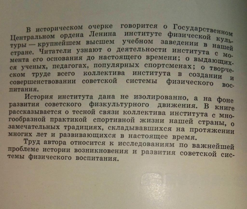 Книга ГЦОЛИФК Москва 1966 2