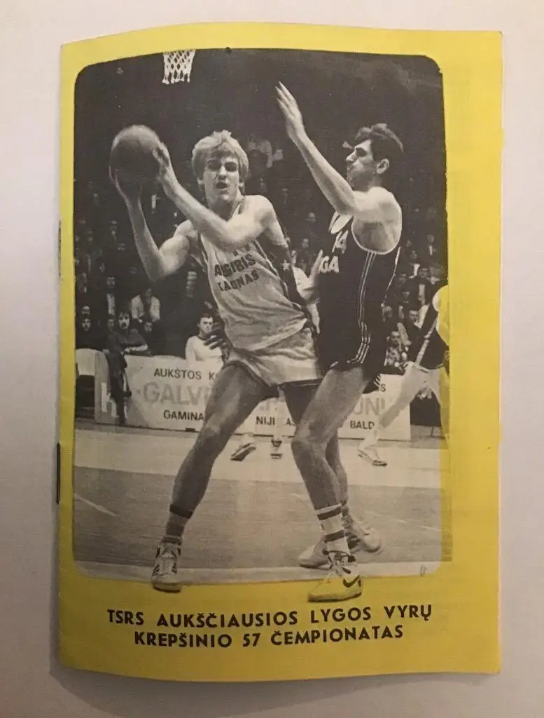 Жальгирис Каунас сезон 1989/1990 ЦСКА Динамо и др.