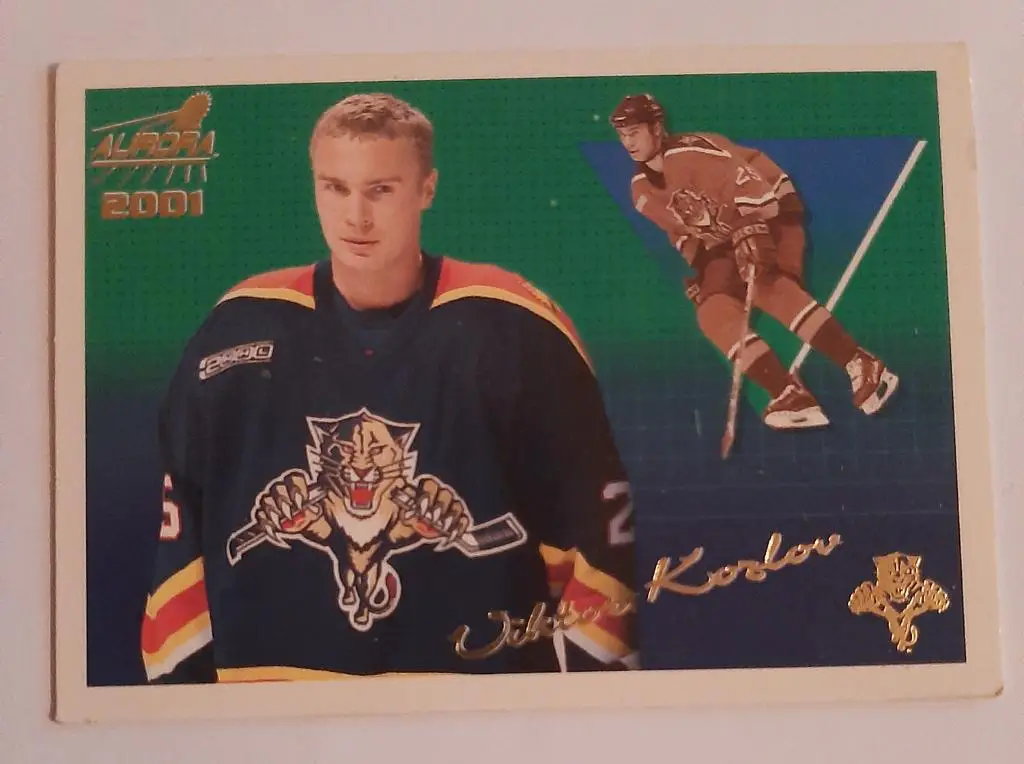 Карточка Хоккей Виктор Козлов 8