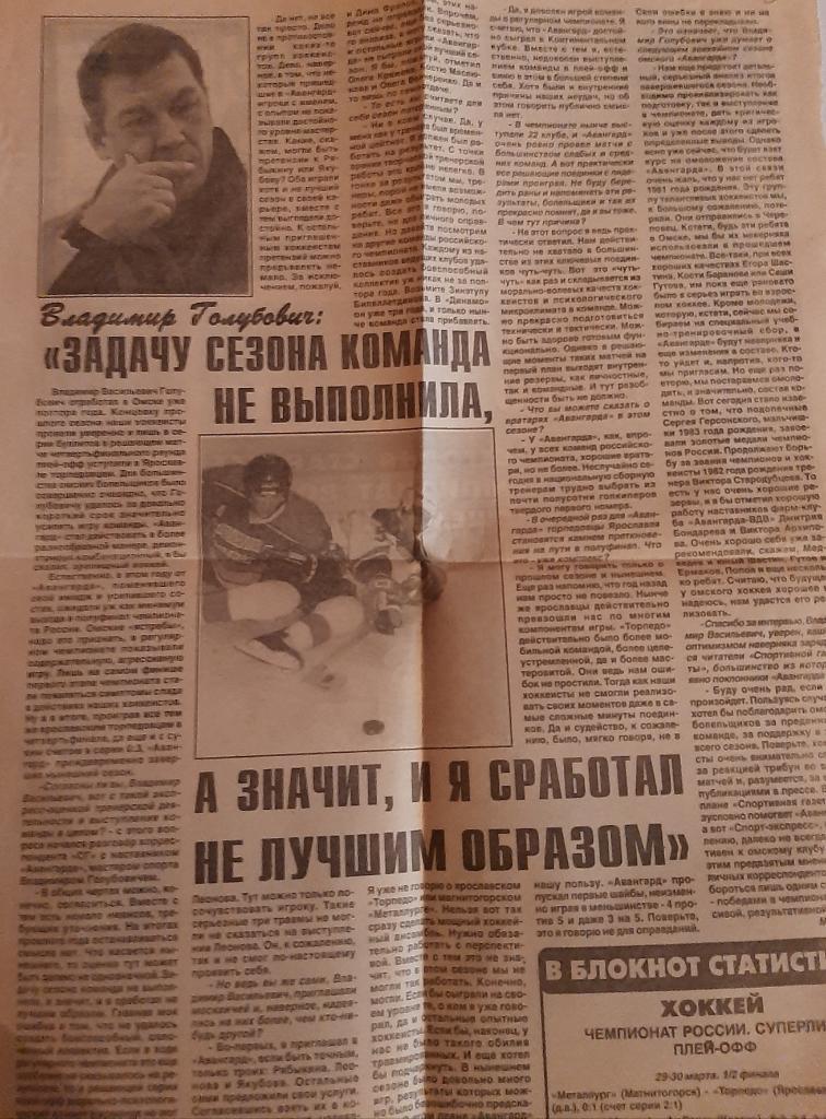 Статьи из омских газет