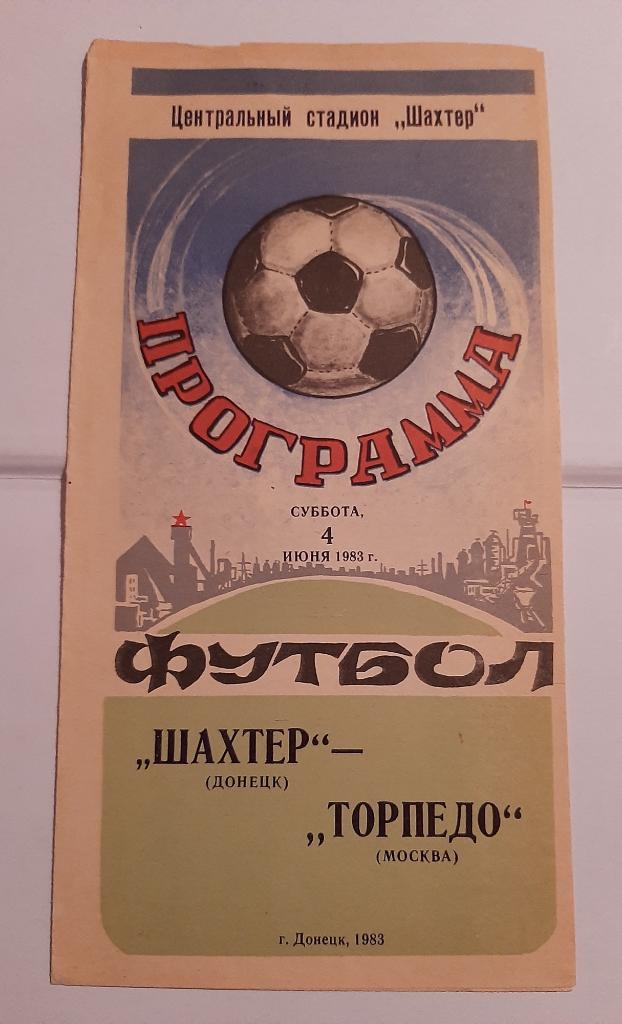Шахтер Донецк - Торпедо Москва 4.06.1983