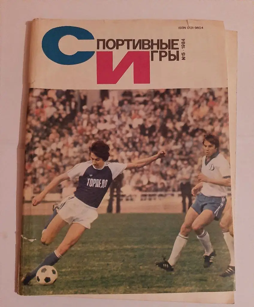 Журнал Спортивные игры 5 1984