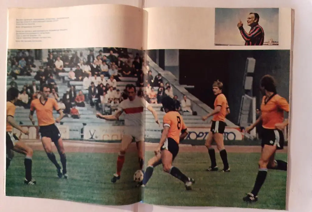 Журнал Спортивные игры 11 1985 с плакатом Спартак - Донецк 1