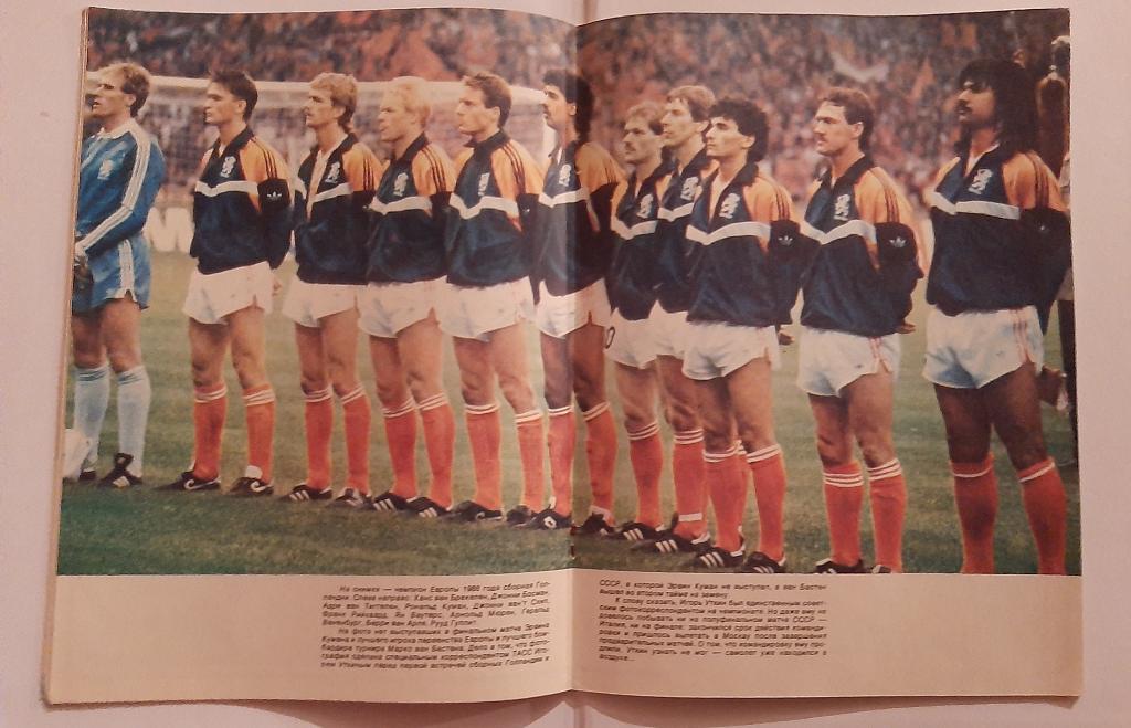 Журнал Спортивные игры 10 1988 плакат сборной Голландии 1