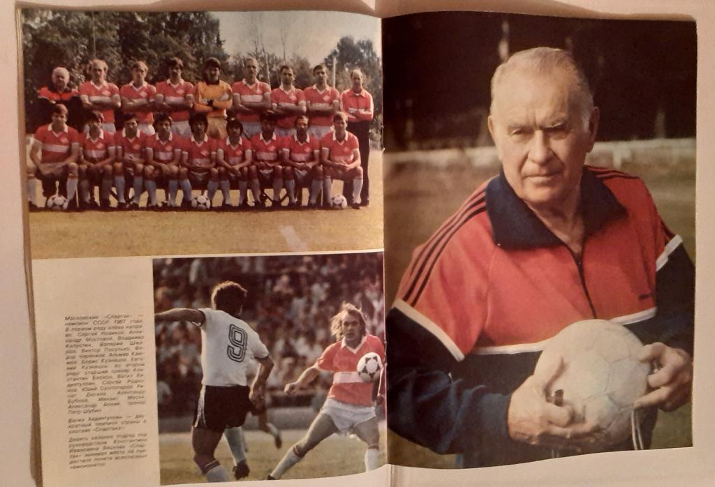 Журнал Спортивные игры 2 1988 с плакатом Спартак