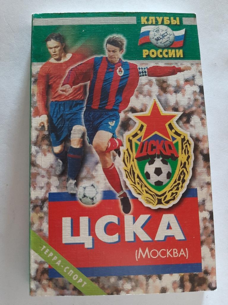 Клубы России. ЦСКА Москва 2001