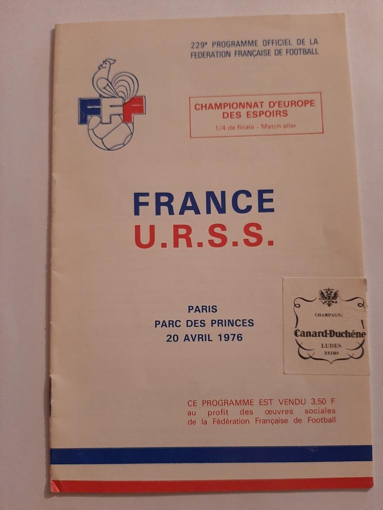 Франция - СССР 20.04.1976