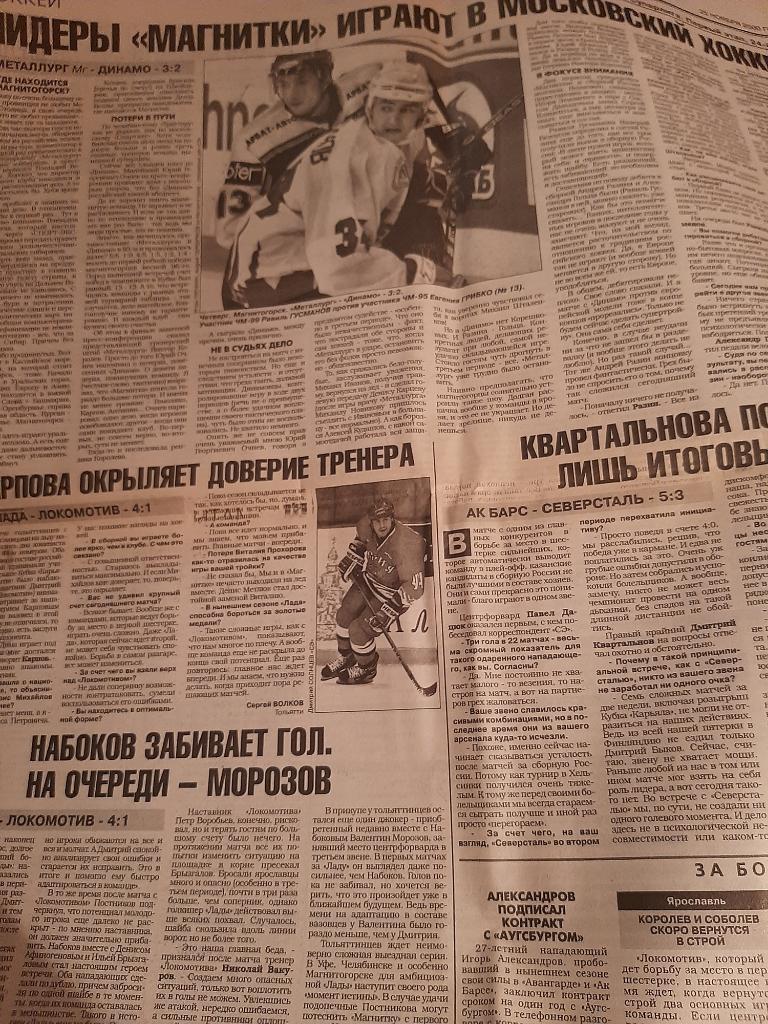 Статья из газеты Спорт-Экспресс 25.11.2000