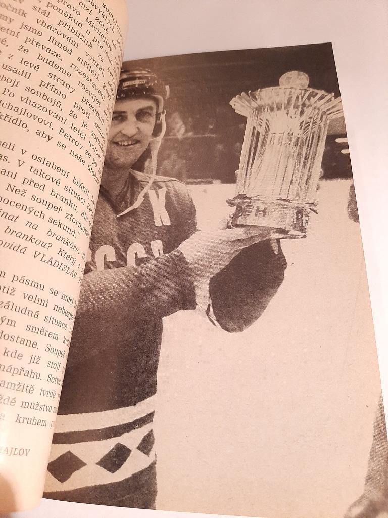 Книга о хоккее на чешском языке 1977 1