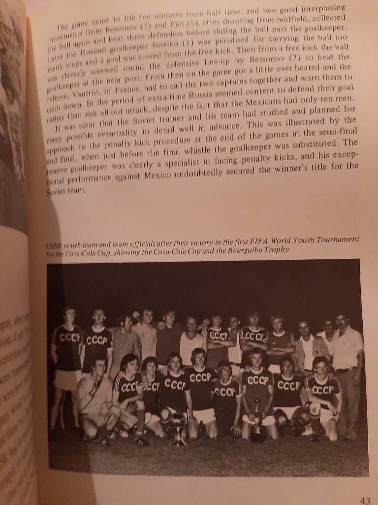 Отчёт ФИФА о чемпионате мира в Тунисе 1977 2