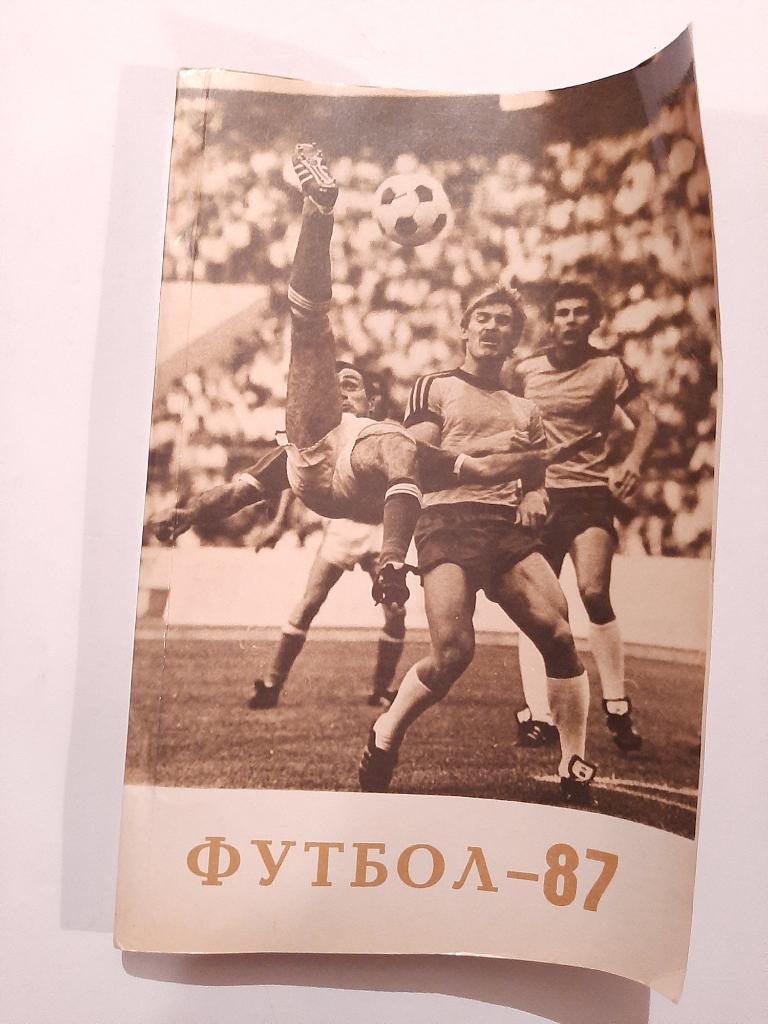 Календарь-справочник по футболу 1987 Тбилиси