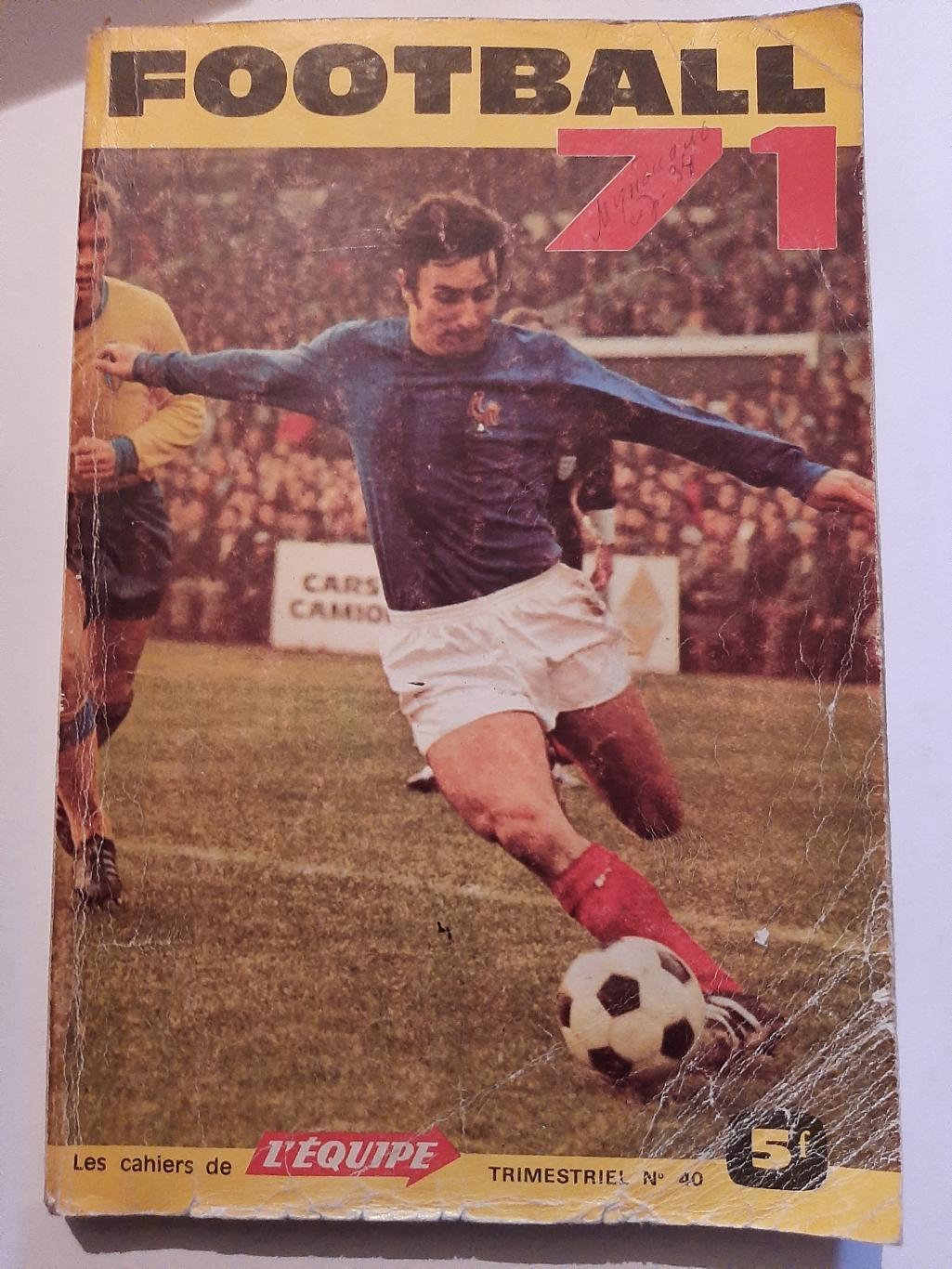 Ежегодник по футболу 1971 Франция