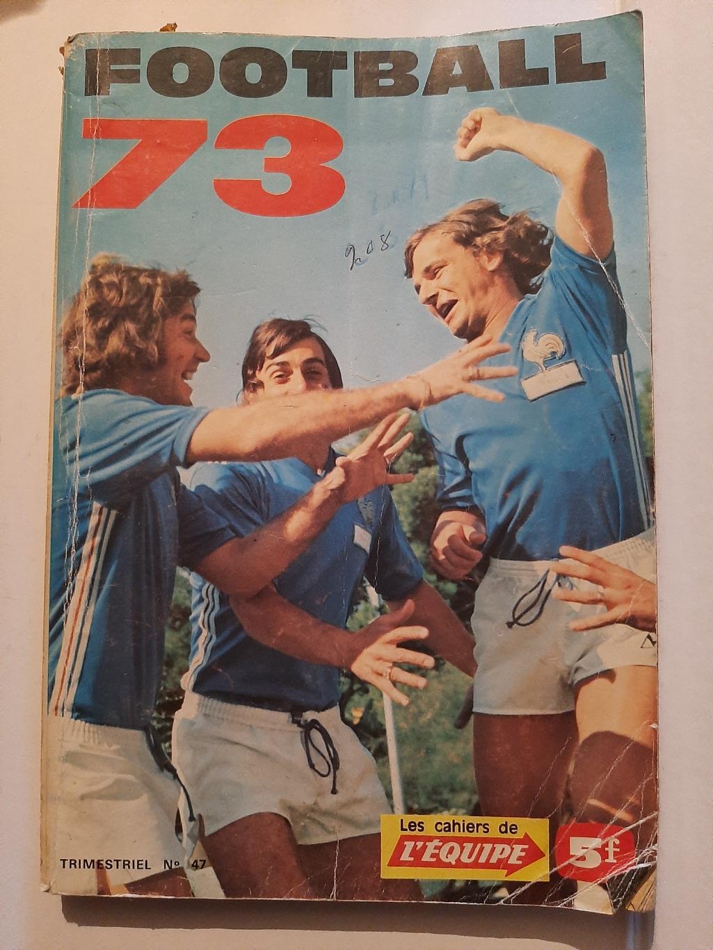 Ежегодник по футболу 1973 Франция