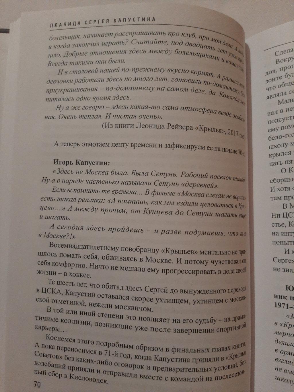 Планида Сергея Капустина. 2022. Л. Рейзер, М. Смирнов 1