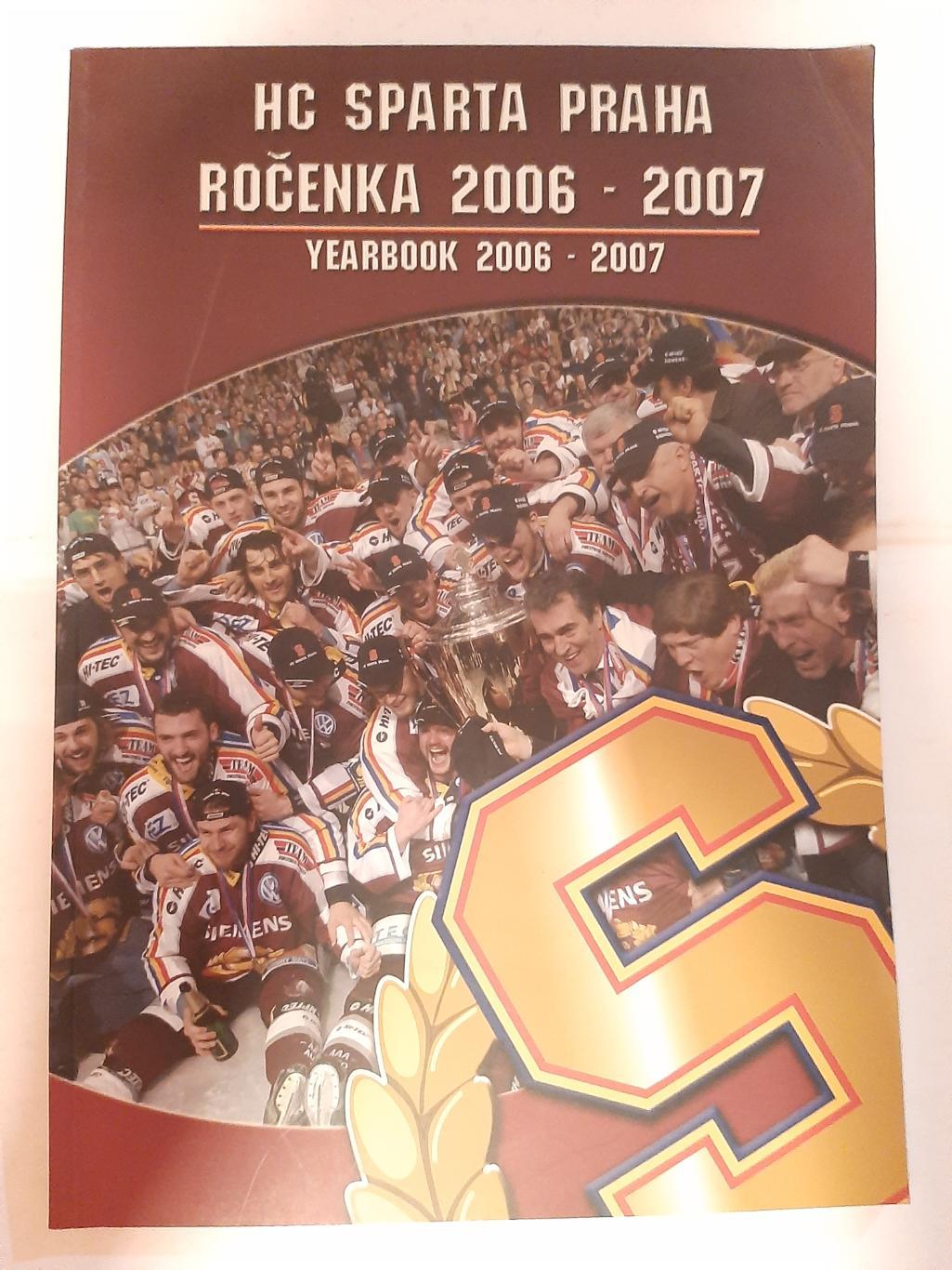 Ежегодник Спарта Прага 2006-2007