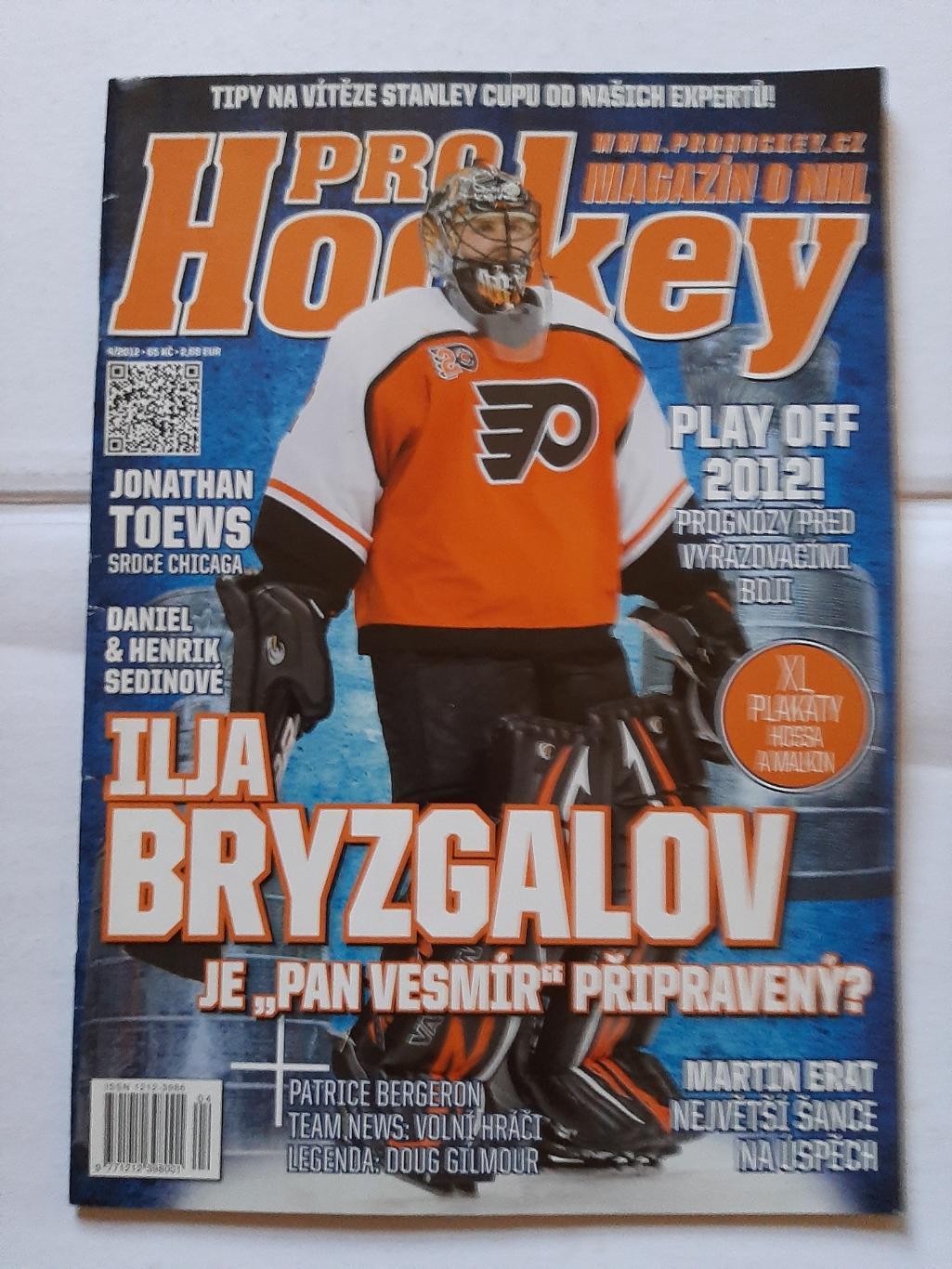 Журнал ProHockey 2012