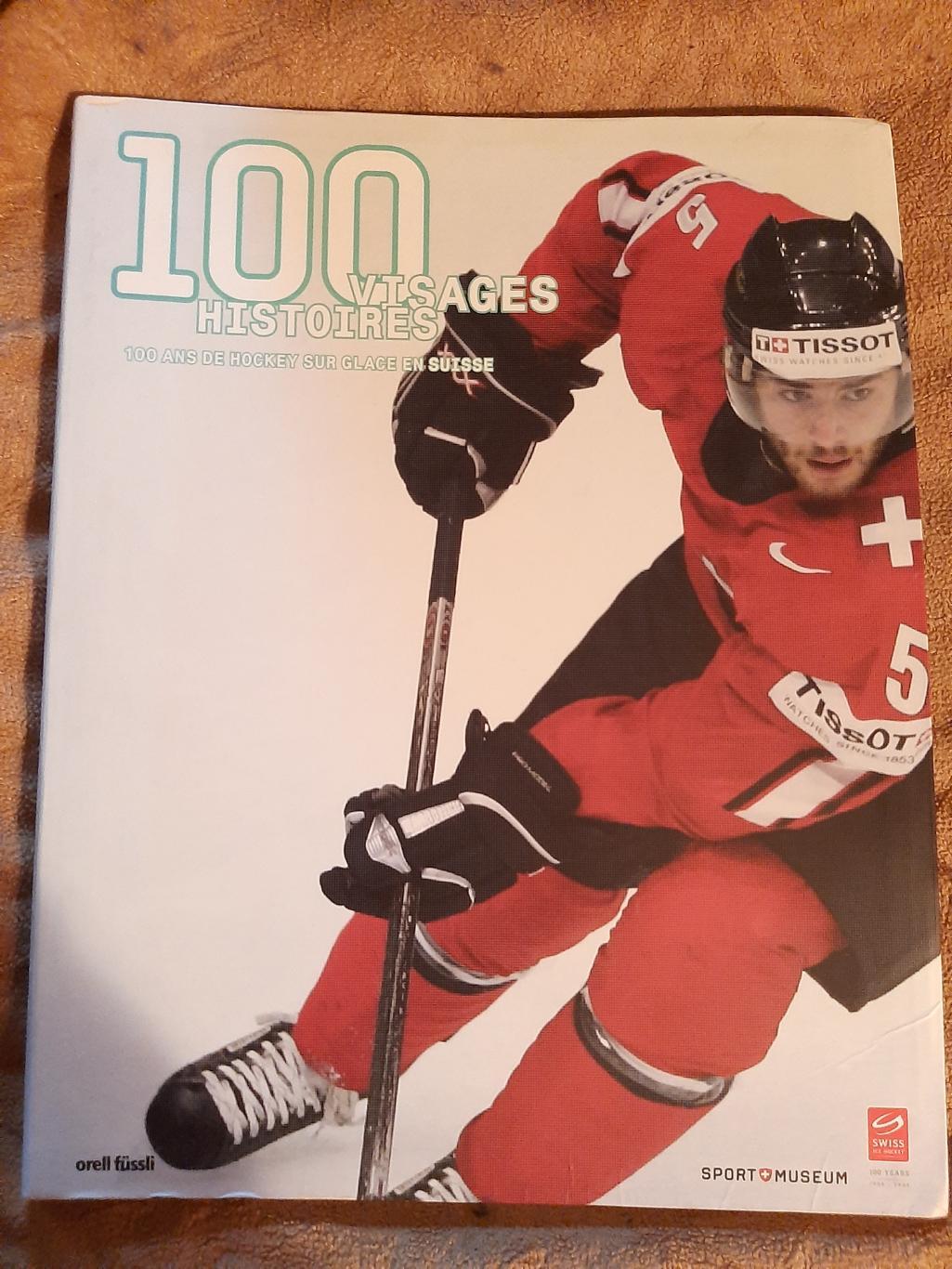 100 лет хоккею в Швейцарии. С диском
