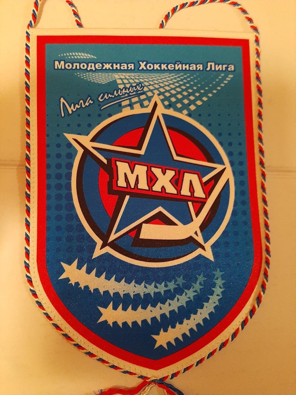 Вымпел МХЛ