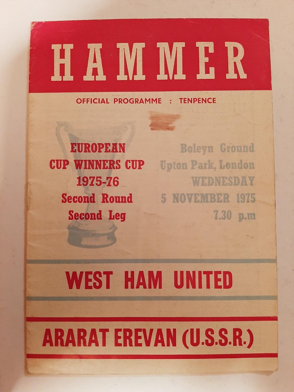 Вест Хэм Юнайтед - Арарат Ереван 5.11.1975