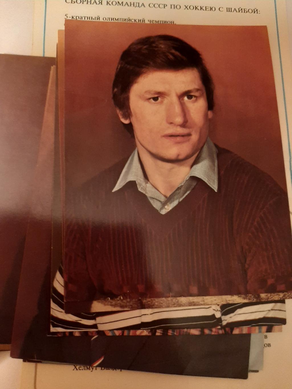Хоккейная дружина. Сборная СССР по хоккею. Комплект из 24 открыток 1983 2