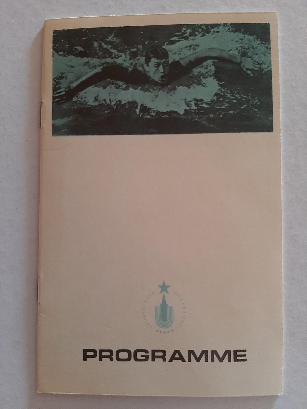 Универсиада 1973 Плавание. На английском языке