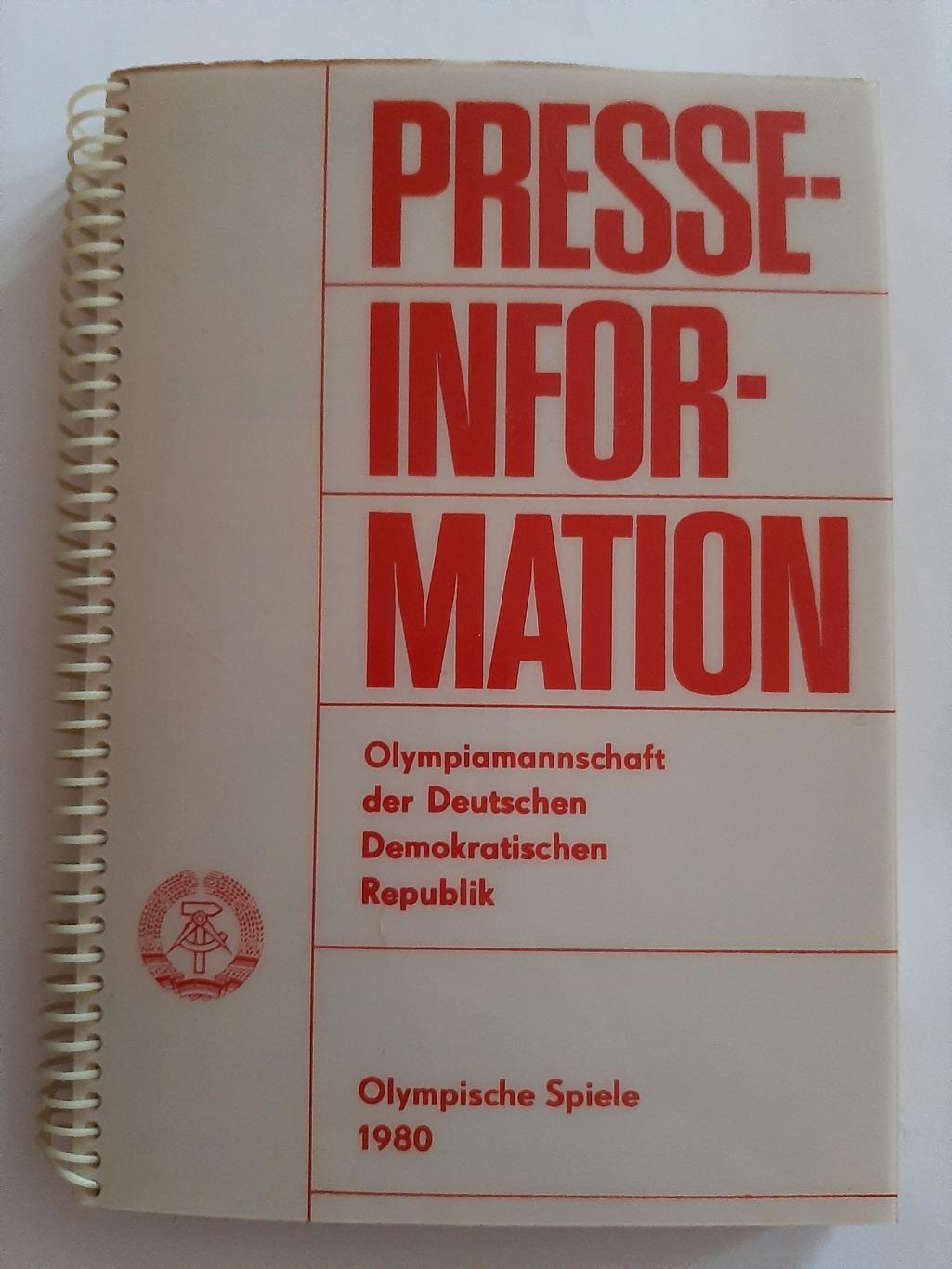 Информация для прессы. Олимпийские игры 1980. Сборная Германии