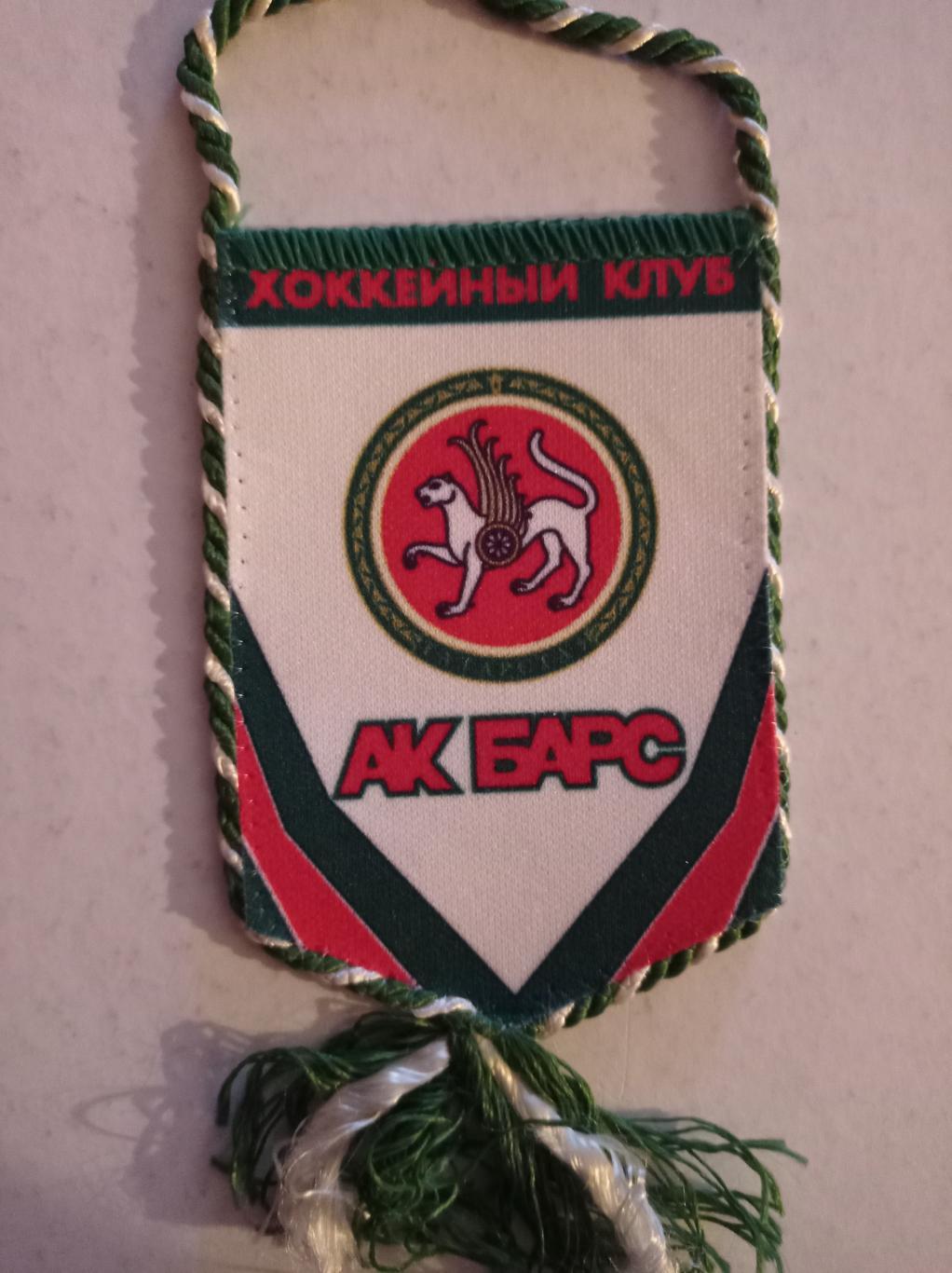 Вымпел Ак Барс Казань 10 см