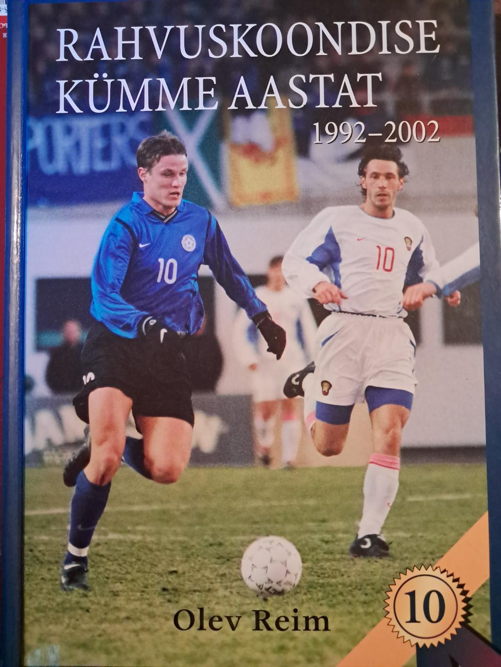 10 лет сборной Эстонии 1992-2002