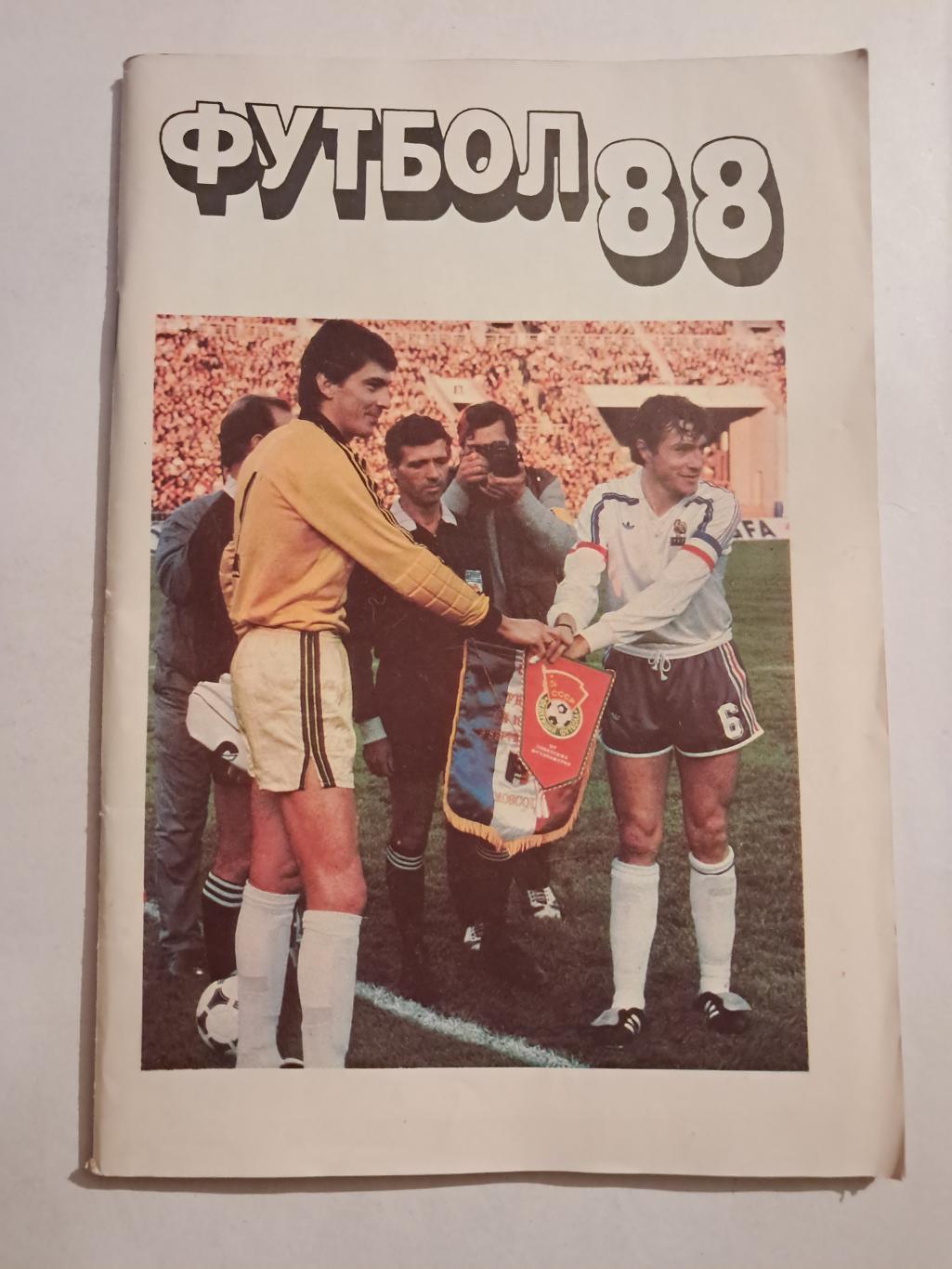 Календарь-справочник по футболу 1988 Москва