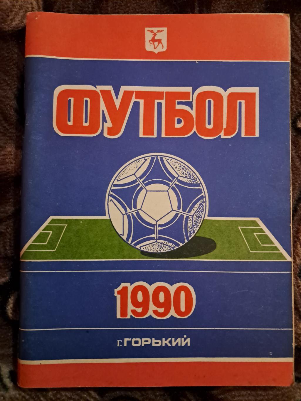 Календарь-справочник по футболу Горький 1990