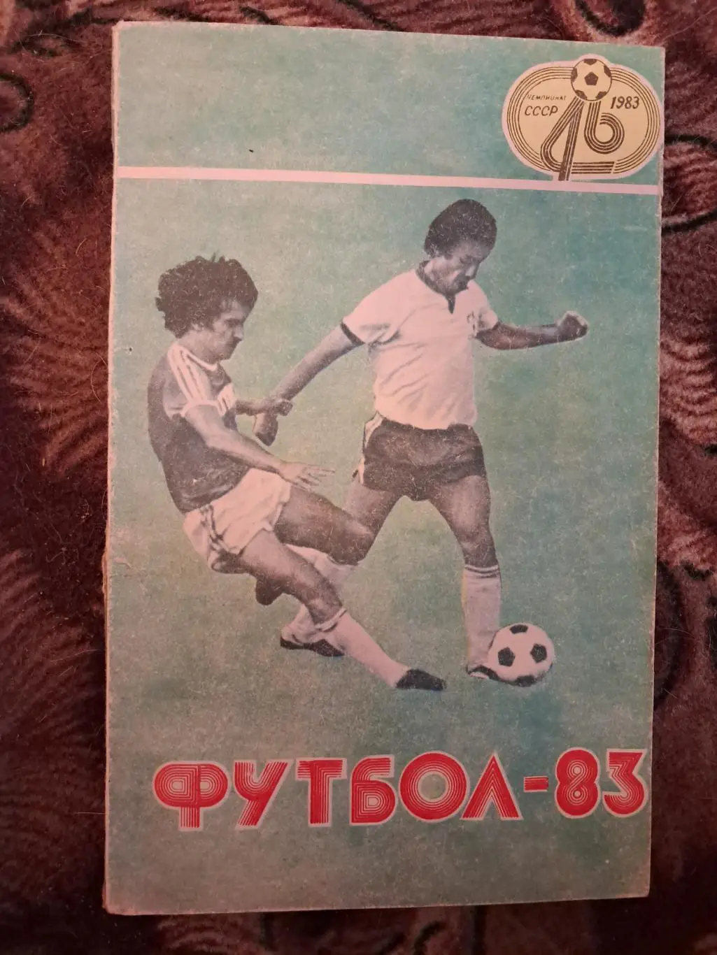 Календарь-справочник по футболу Ташкент 1983