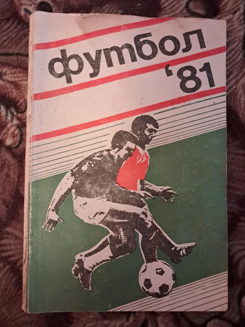 Календарь-справочник по футболу 1981 Кишинев