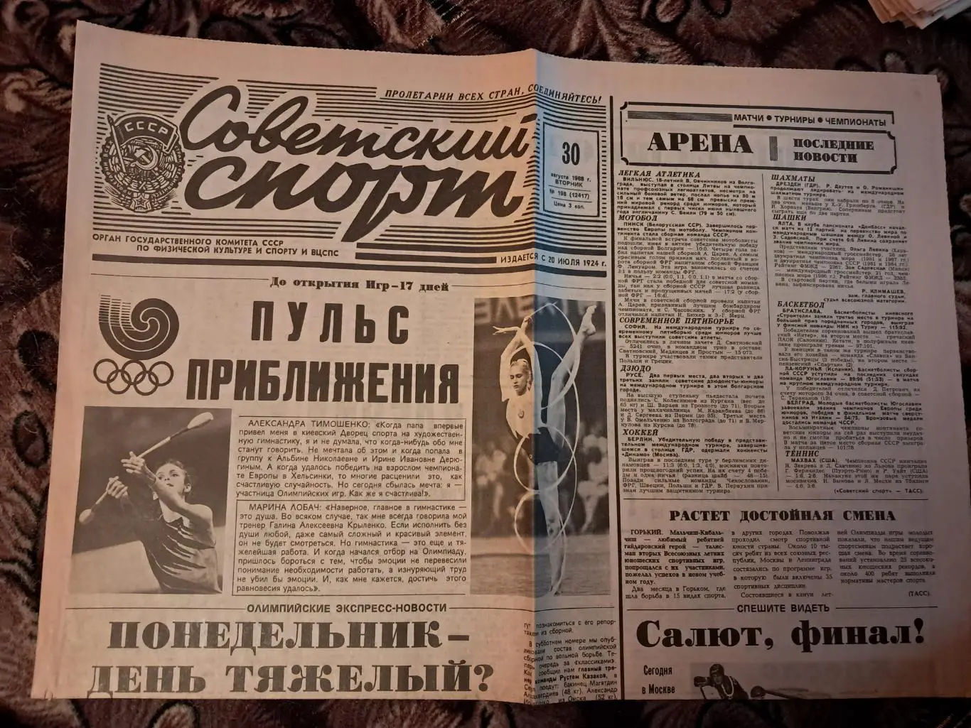 Советский Спорт 30.08.1988