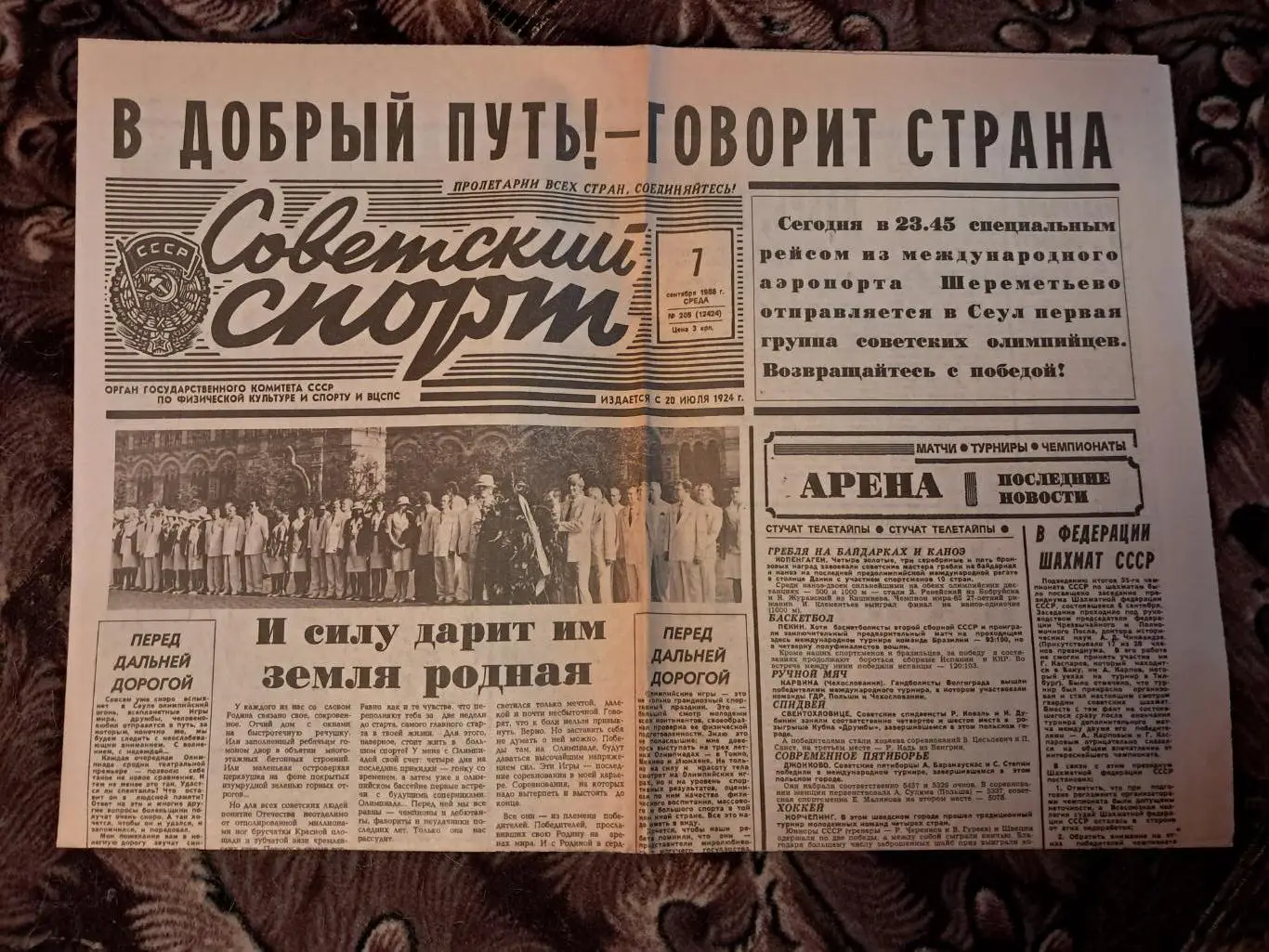 Советский Спорт 7.09.1988