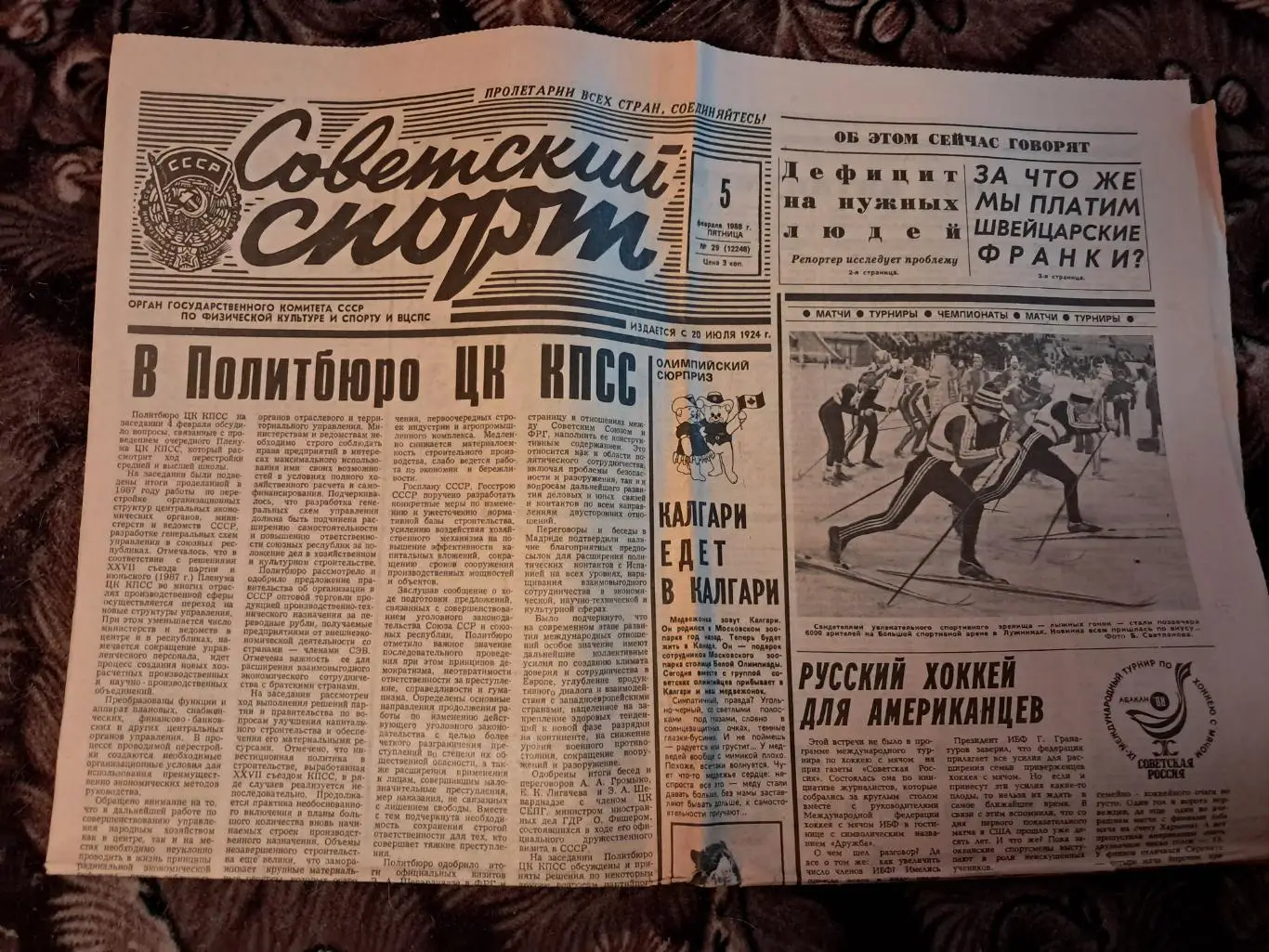 Советский Спорт 5.02.1988