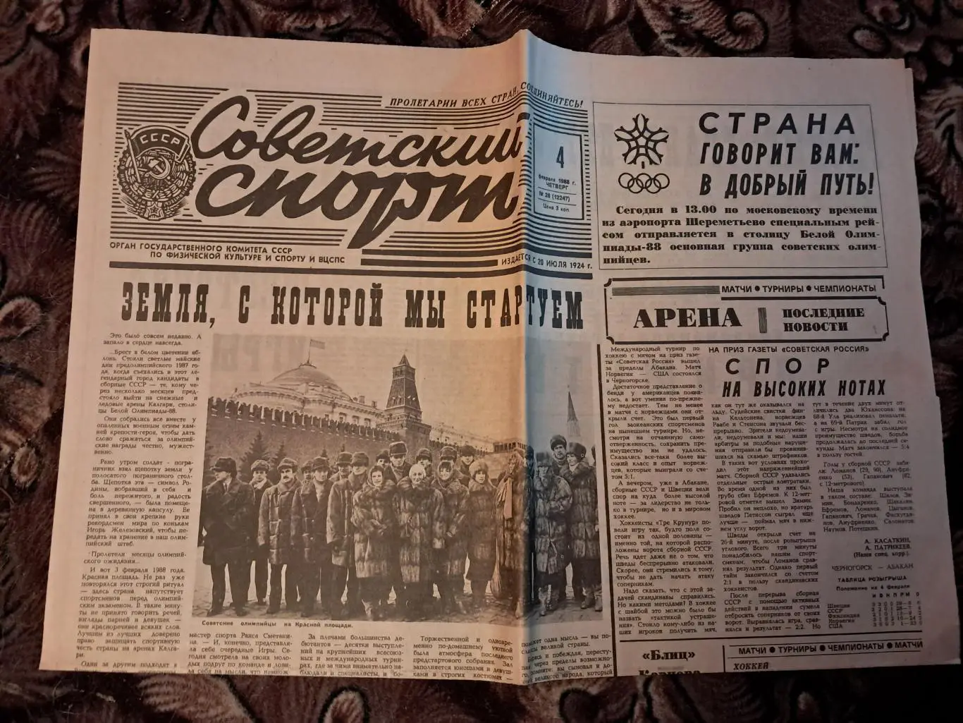 Советский Спорт 4.02.1988