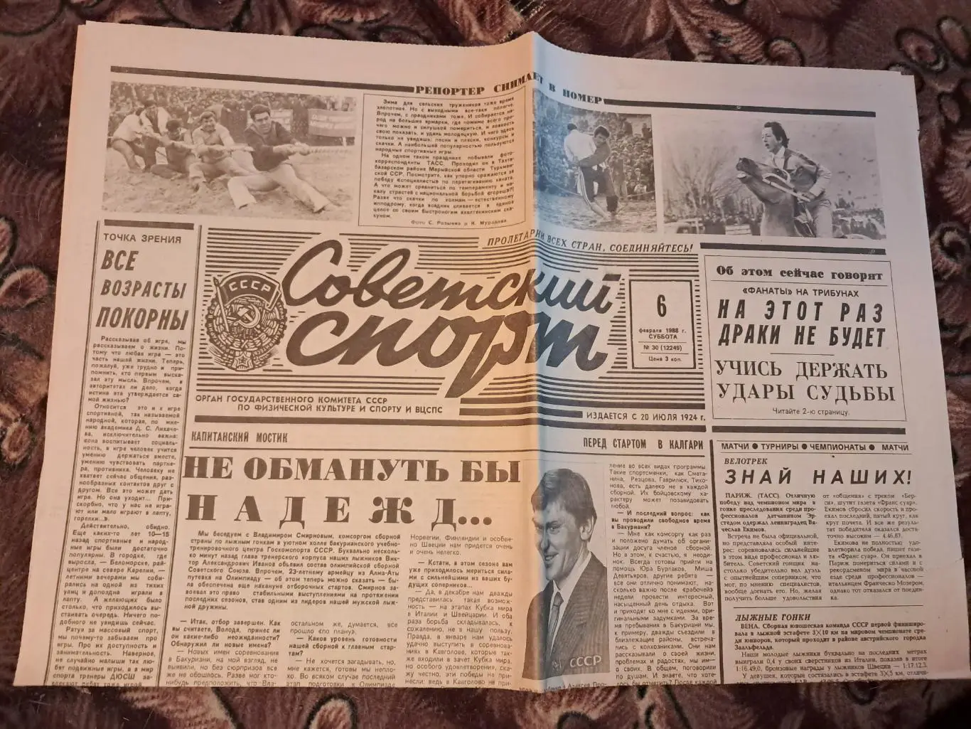 Советский Спорт 6.02.1988