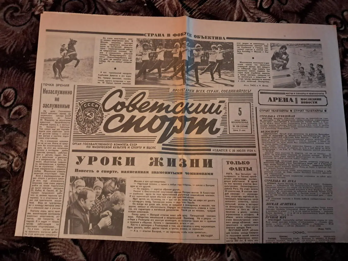 Советский Спорт 5.06.1988