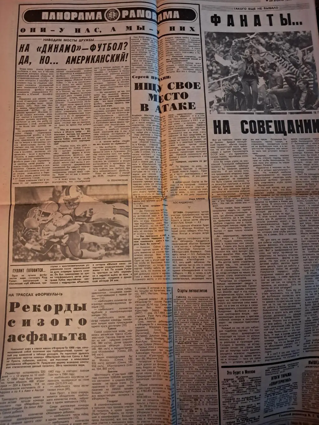 Советский Спорт 29.04.1989 Материал о фанатах 1