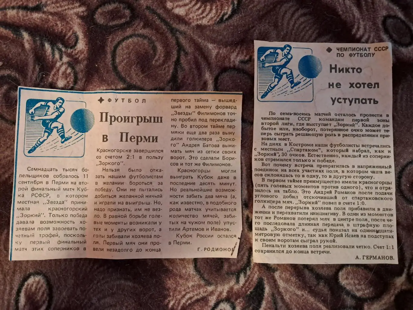 Две вырезки по футболу. Газета города Красногорска