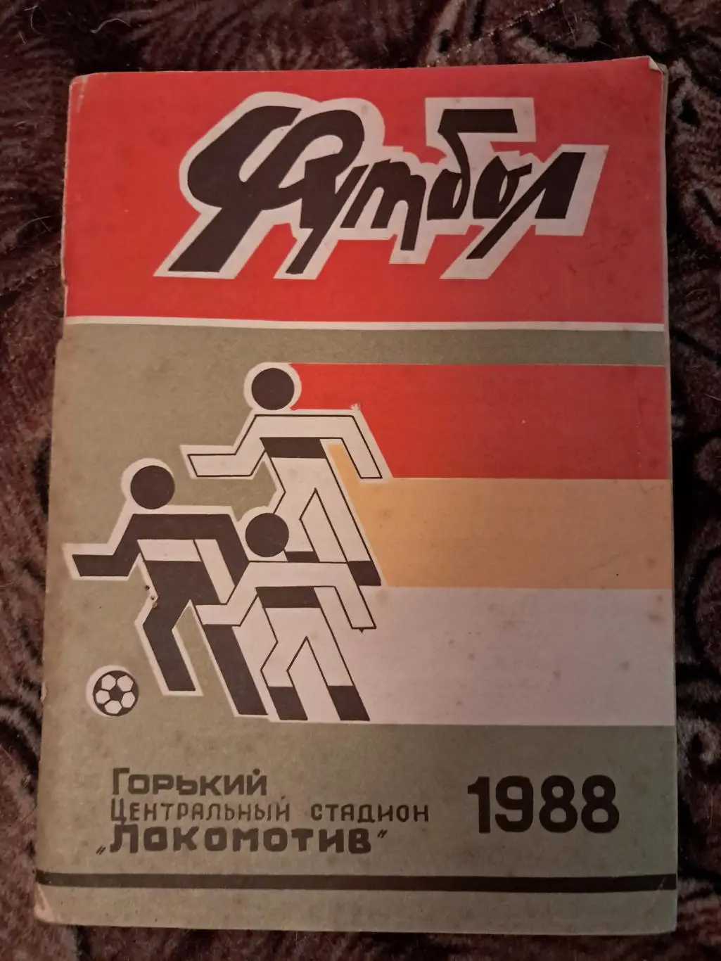 Календарь-справочник по футболу Горький 1988