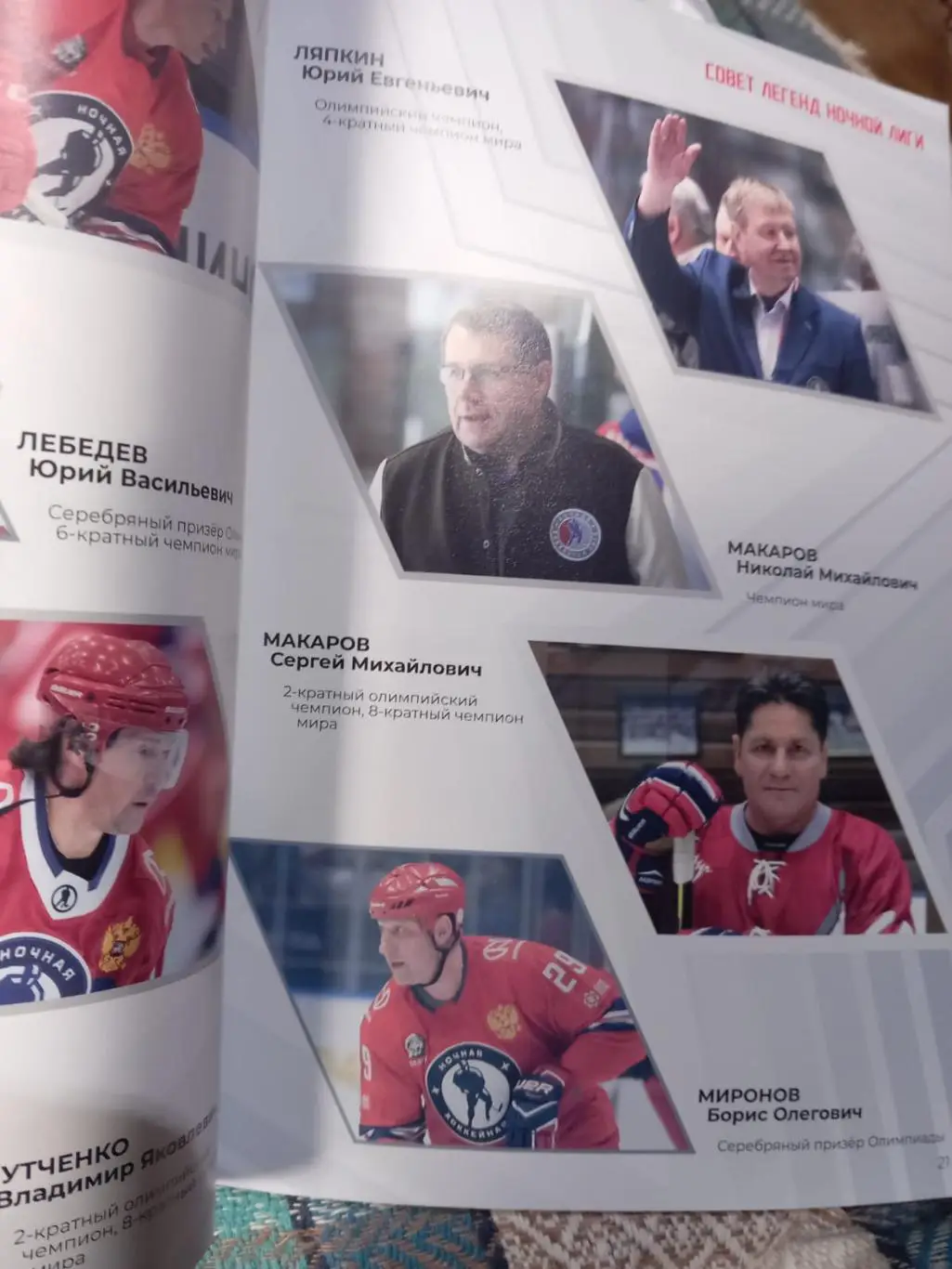 Ночная хоккейная лига 2025 3